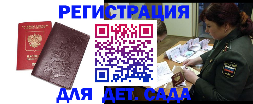 временная регистрация недорого в Малоярославце